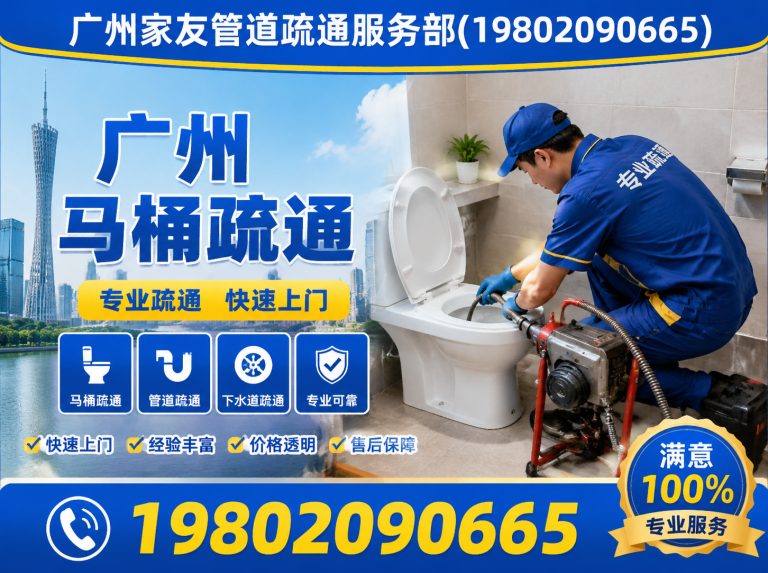 南沙区广州化粪池清理展示图
