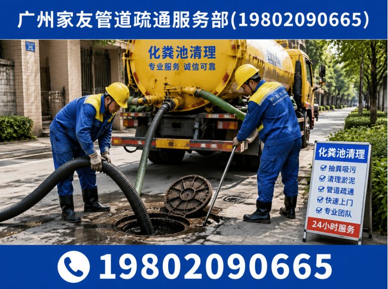 南沙区广州高压疏通展示图
